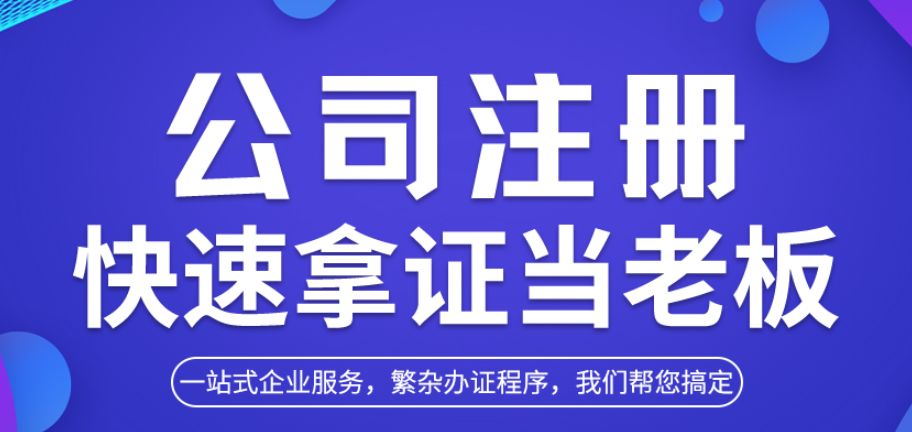 关于成都公司注册虚拟挂靠的信息