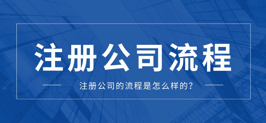 成都注册集团公司流程及费用标准(成都注册集团公司流程及费用标准是多少)