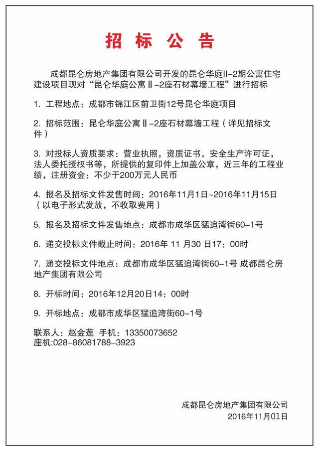 成都注册招投标代理公司有哪些(成都注册招投标代理公司有哪些条件)