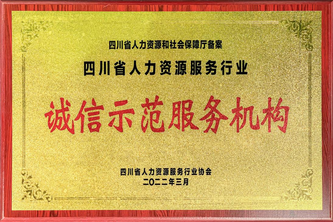 成都注册劳务派遣公司名称(成都劳务派遣公司电话招聘信息)