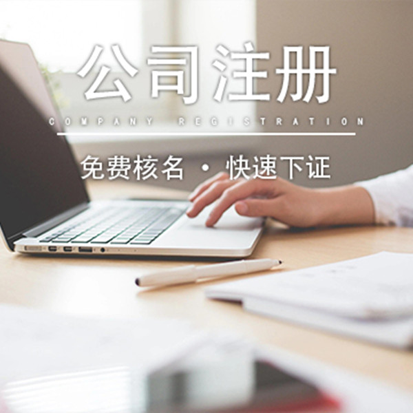 成都无地址免费注册(成都无地址注册营业执照)