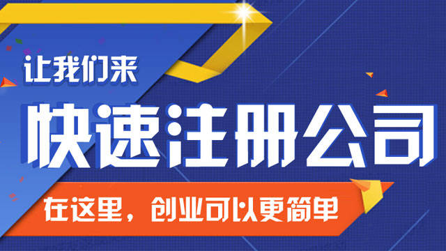 成都企业工商注册需要什么条件(成都企业工商注册需要什么条件呢)
