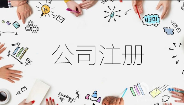 成都注销公司注册资本需要实缴(成都注销公司注册资本需要实缴吗)