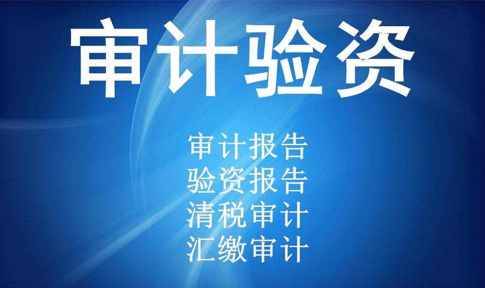 成都注销公司注册资本需要实缴(成都注销公司注册资本需要实缴吗)