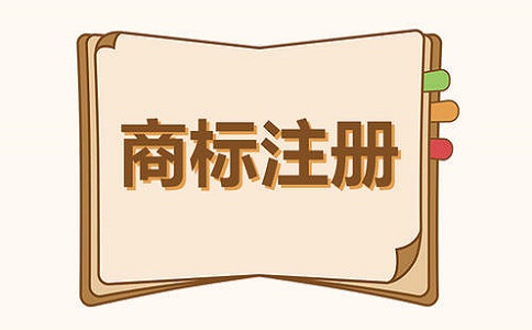 成都注册商标在哪儿(成都注册商标在什么位置)