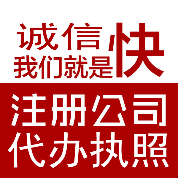 成都公司注册地址代办(成都公司注册地址代办多少钱)