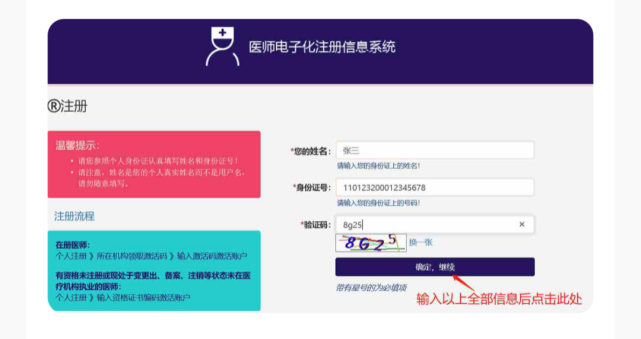 成都市卫健委助理医师注册资料下载(国家卫健委官网电子注册入口执业助理医师)