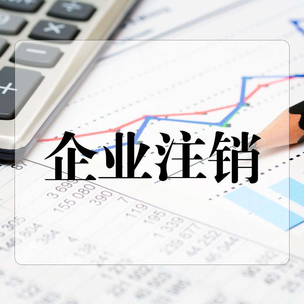 成都注册企业流程(成都市企业注册流程)
