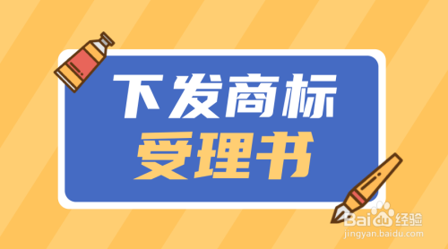 成都商标注册过程状态详解(成都商标注册过程状态详解图)
