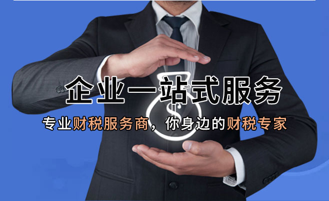 成都注册新公司怎么报税的(四川新注册公司税务登记流程)