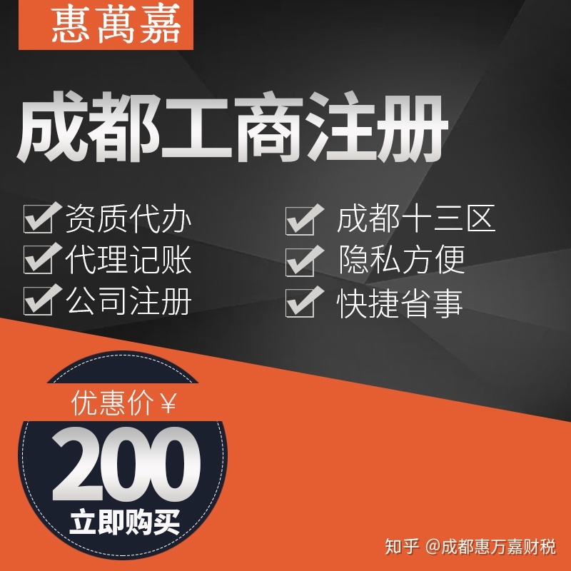 成都海外公司注册需要哪些条件和流程(成都海外公司注册需要哪些条件和流程图)