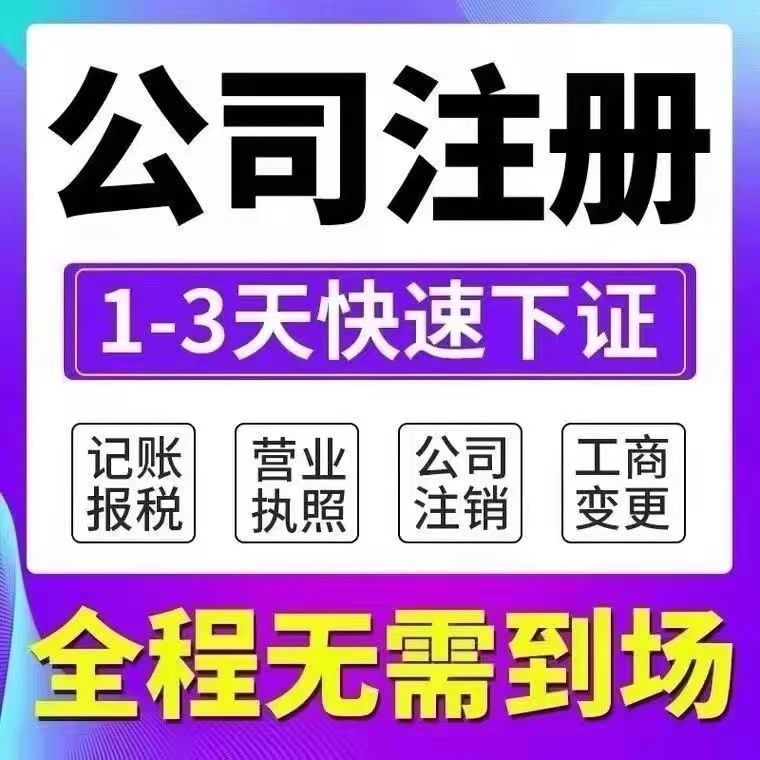 成都注册公司的手机软件(成都注册公司的手机软件有哪些)