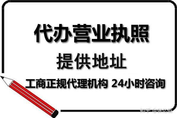 成都公司注册地址住宅(成都公司注册地址可以是住宅吗)