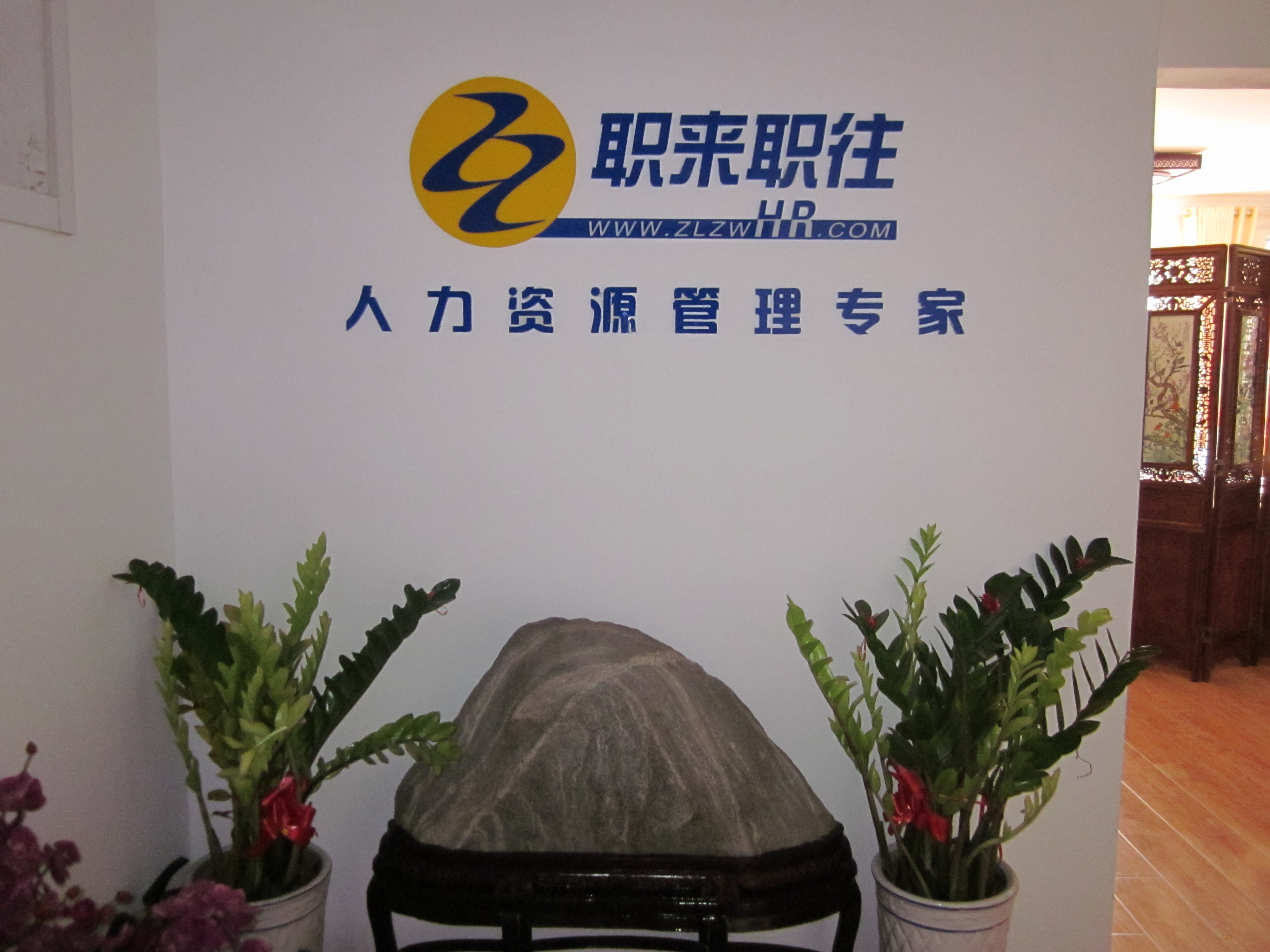 成都前锦众程人力资源有限公司注册地址(成都前锦众程人力资源服务有限责任公司营业执照)