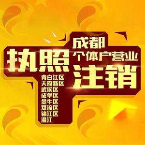 成都个人独资公司注册条件(成都个人独资公司注册条件及要求)