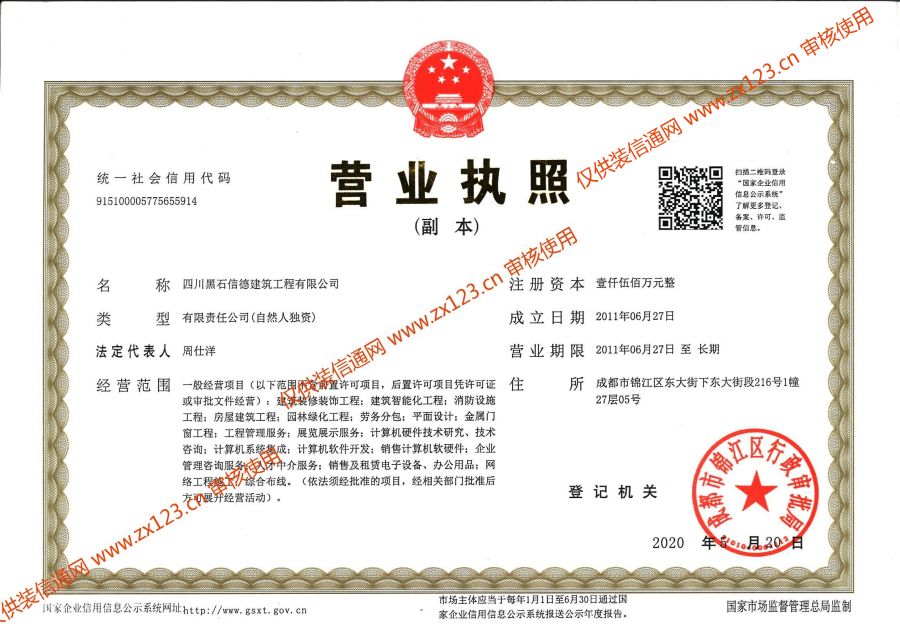 成都有公司注册吗(成都如何注册一个公司)