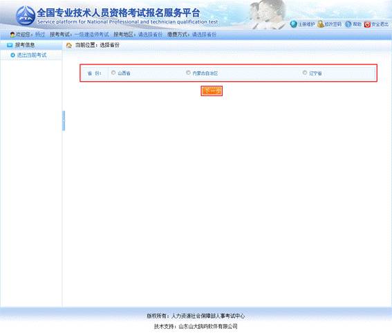 注册安全工程师成都报名(成都注册安全工程师考试时间)
