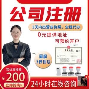 包含成都注册塞舌尔公司注意事项的词条