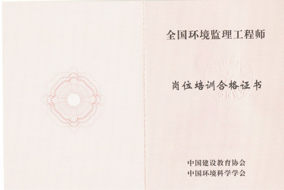 成都注册监理工程师证书领取了吗(成都注册监理工程师证书领取了吗现在)