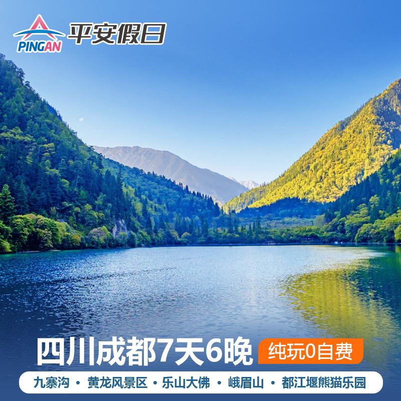 成都旅游局注册景点(四川省成都市旅游局官网)