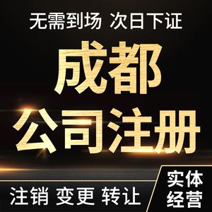 成都个体非注册地经营(成都在哪里办理个体户营业执照)