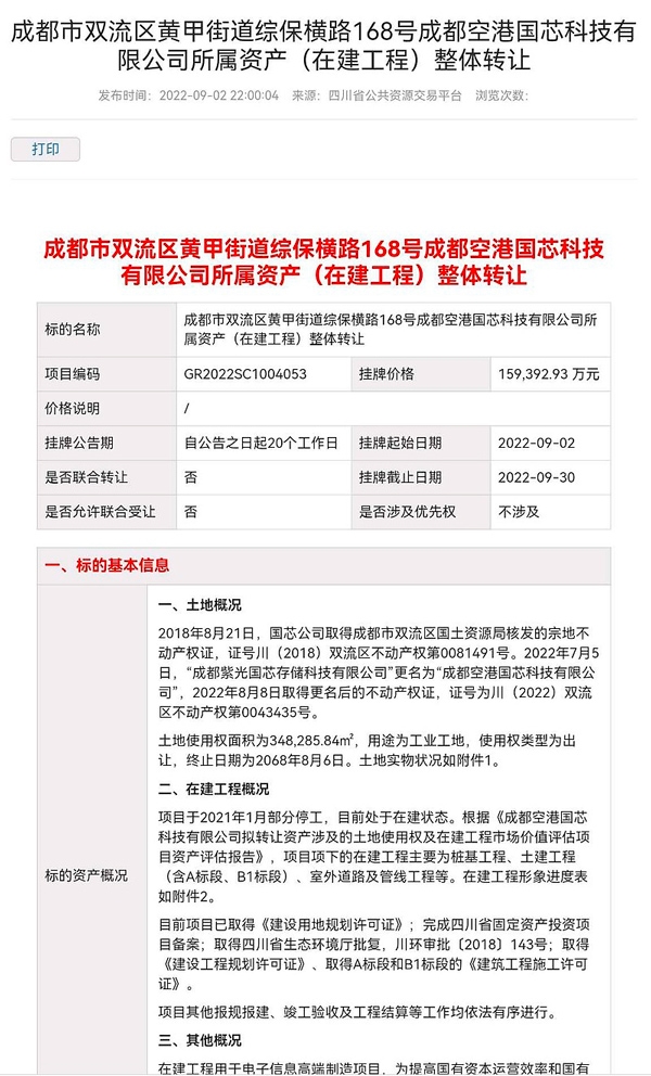 成都双流县工商注册电话多少(成都双流县工商注册电话多少号码)