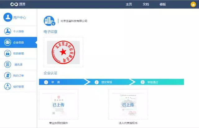 成都的企业如何注册ca证书(企业ca证书办理需要什么资料)