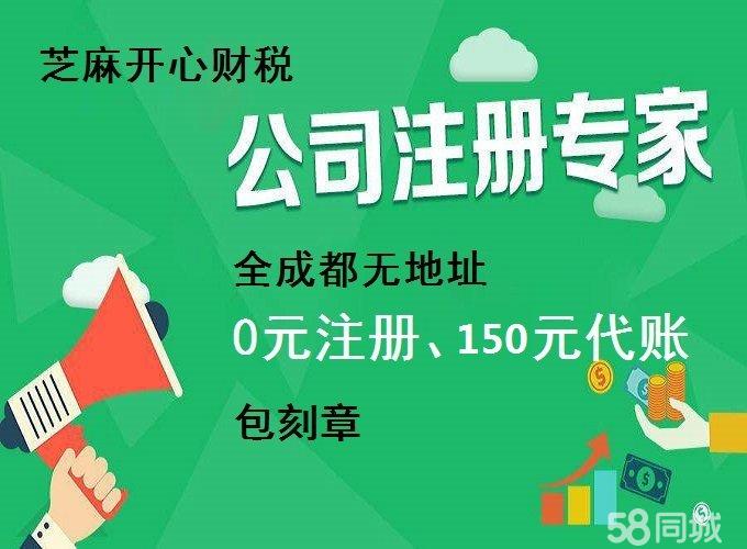 成都哪里可以提供注册公司(成都哪里可以提供注册公司资料)