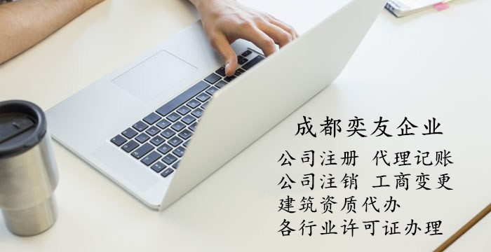 成都哪里可以提供注册公司(成都哪里可以提供注册公司资料)