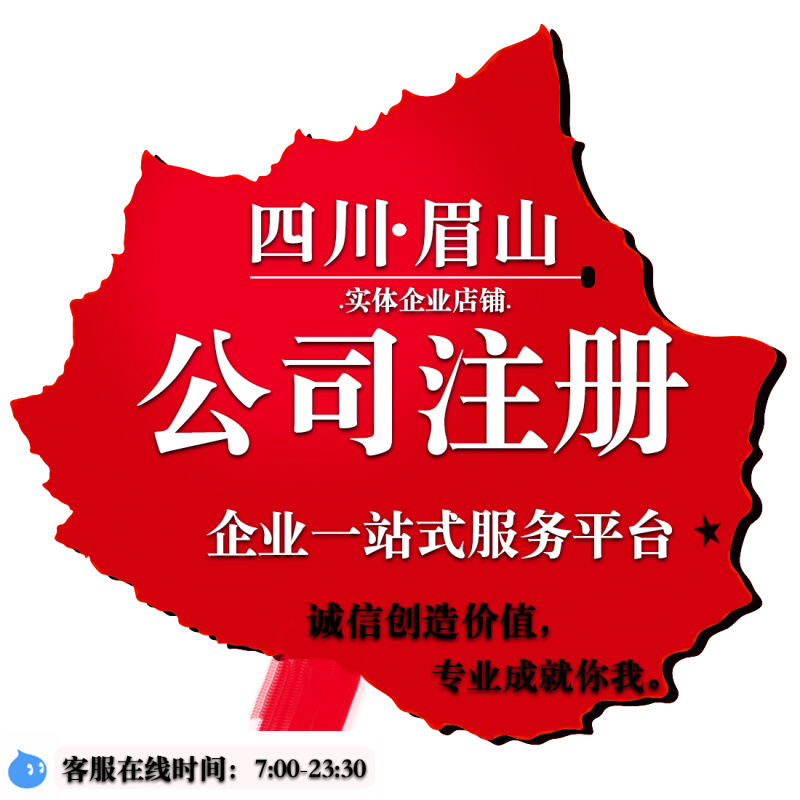 成都免费公司注册地址泸州的简单介绍