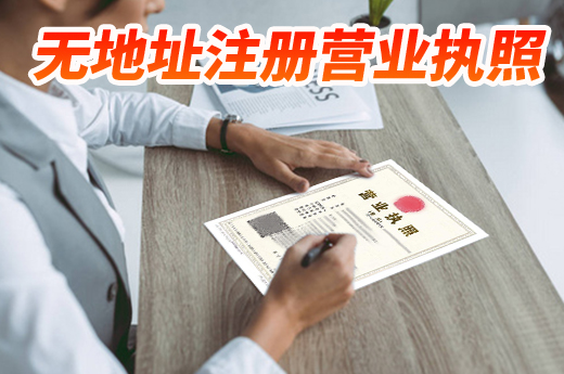 成都注册公司的住所证明吗(成都公司注册地址有什么要求)