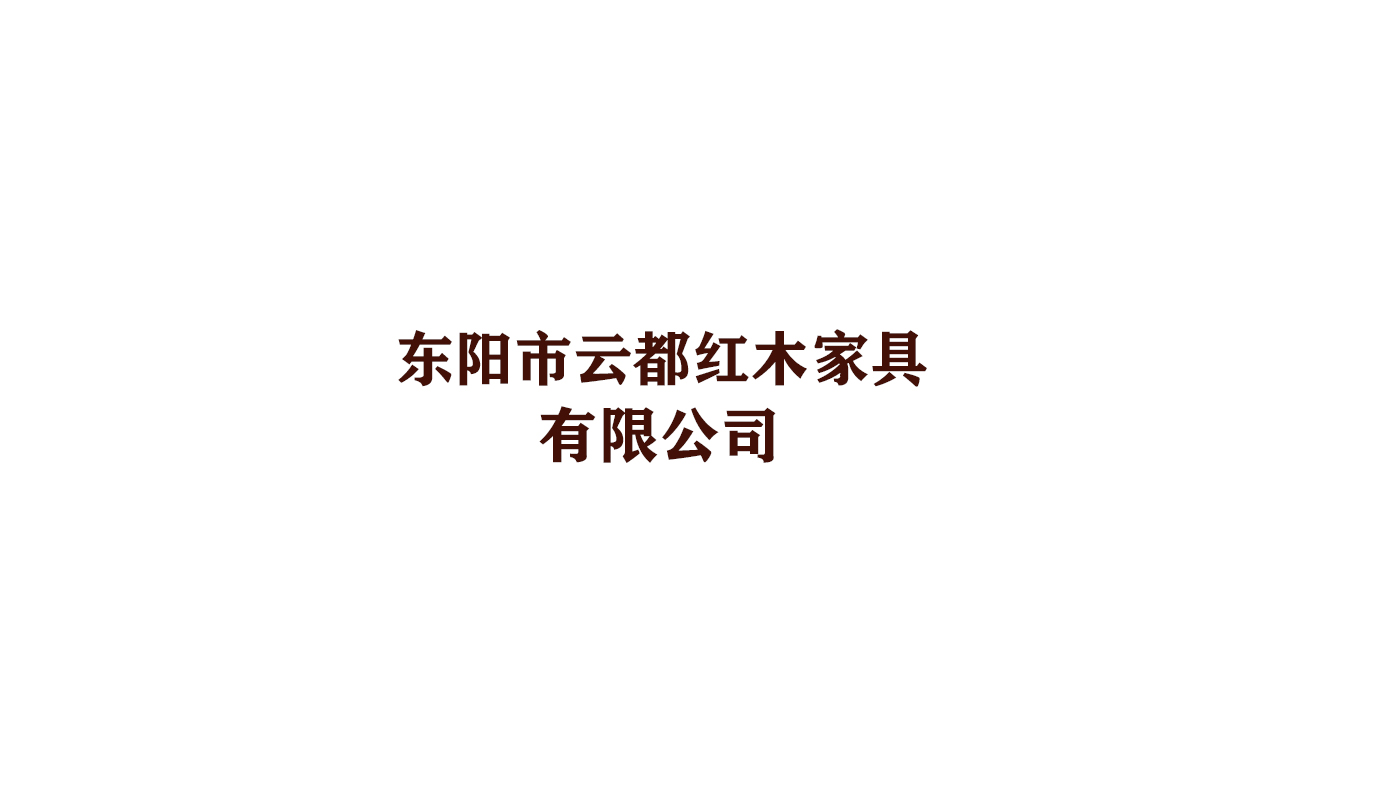 成都家具家电经营公司注册流程(成都家具家电经营公司注册流程图)