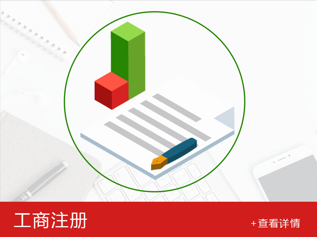 诚信快捷成都工商注册(成都市企业信用信息网官网)