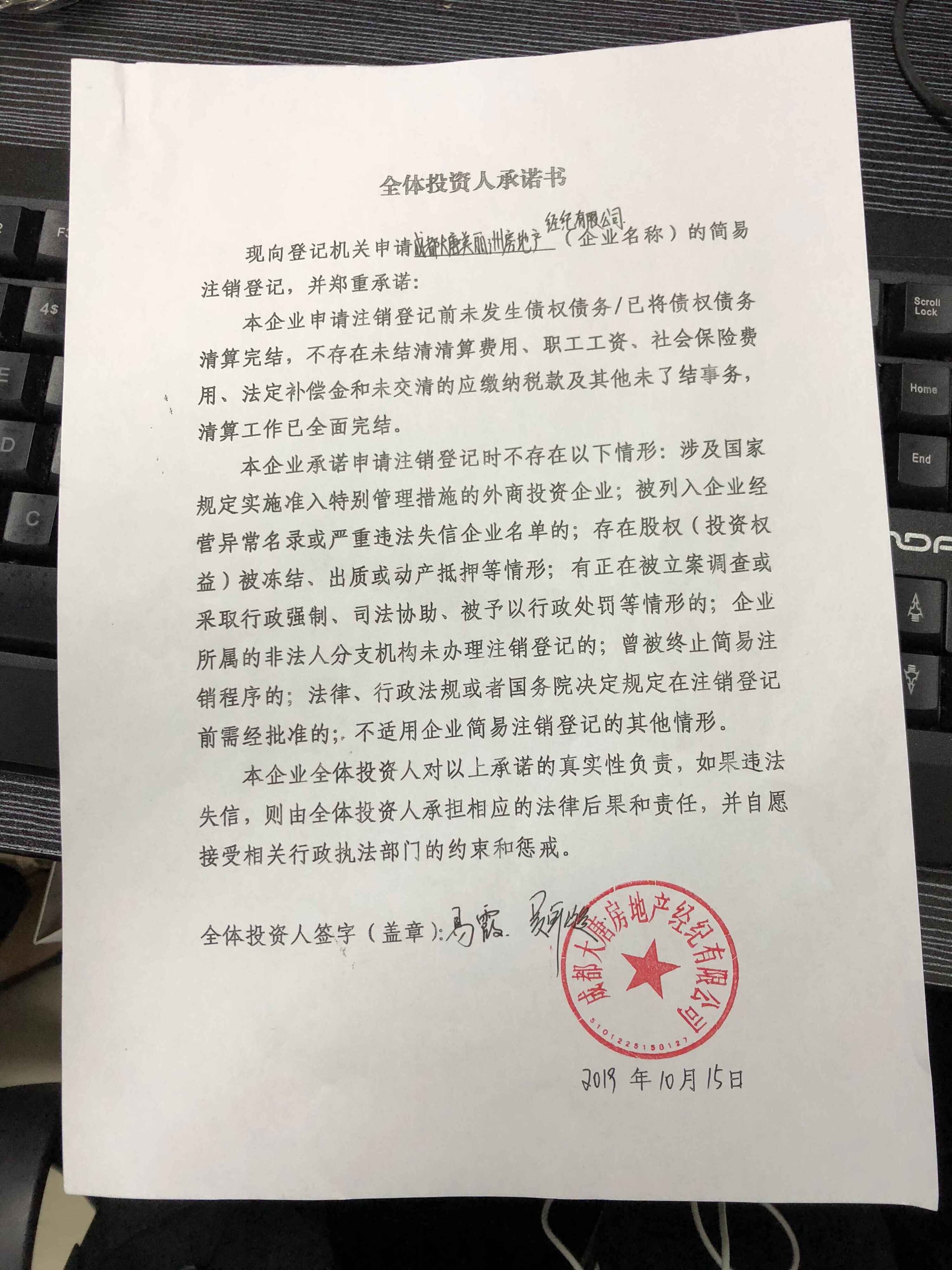 关于成都市工商注册流程都江堰的信息