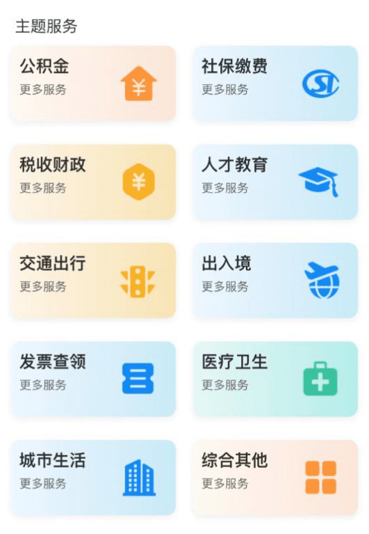 关于成都市招生考试服务一网通办注册帐号的信息