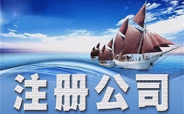 成都新都区注册公司的(新都注册公司在哪里办理)