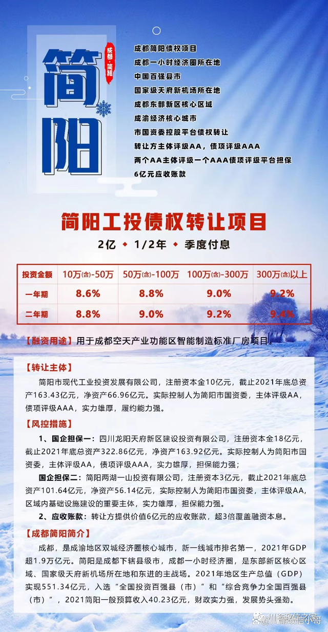 成都简阳办理公司注册怎么收费(成都简阳办理公司注册怎么收费的)