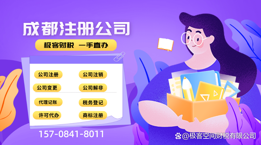 成都金融企业注册(成都注册金融类公司)