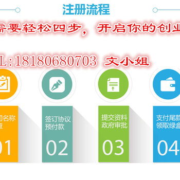 成都公司注册流程及费用详细解答的简单介绍
