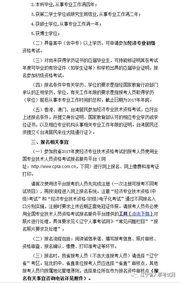 成都注册工程师考试现场确认地址(成都报考注册安全工程师地点及电话)