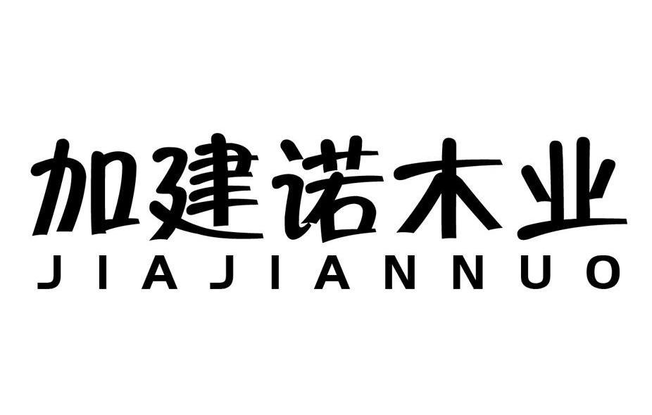 成都木材制作商标注册(成都商标注册需要哪些资料)