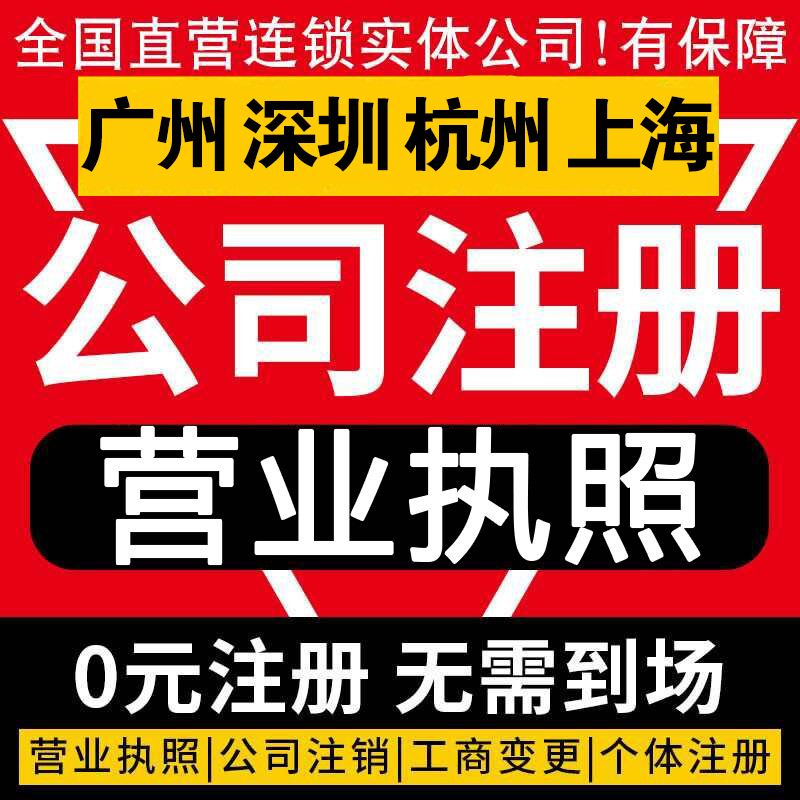 成都市有限公司注册(成都公司注册地址提供)