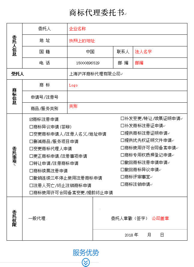 锦江区注册商标代办费用(锦江区注册商标代办费用多少)