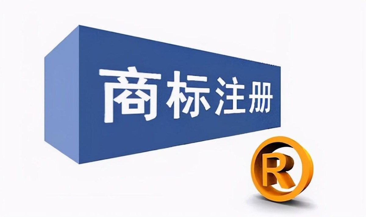 锦江区注册商标代办费用(锦江区注册商标代办费用多少)