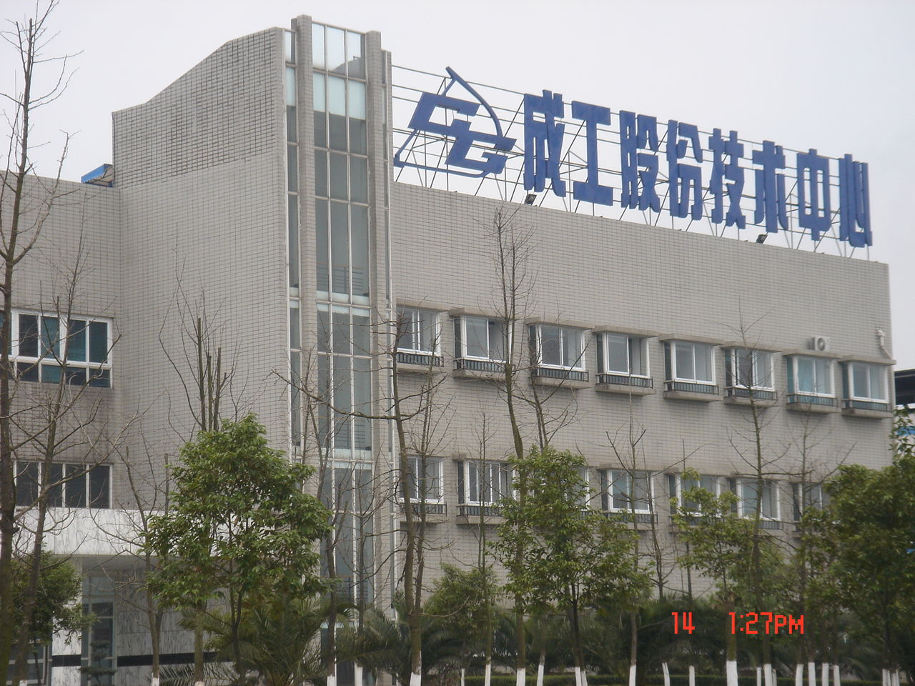 成都注册机械加工公司有哪些(成都注册机械加工公司有哪些品牌)