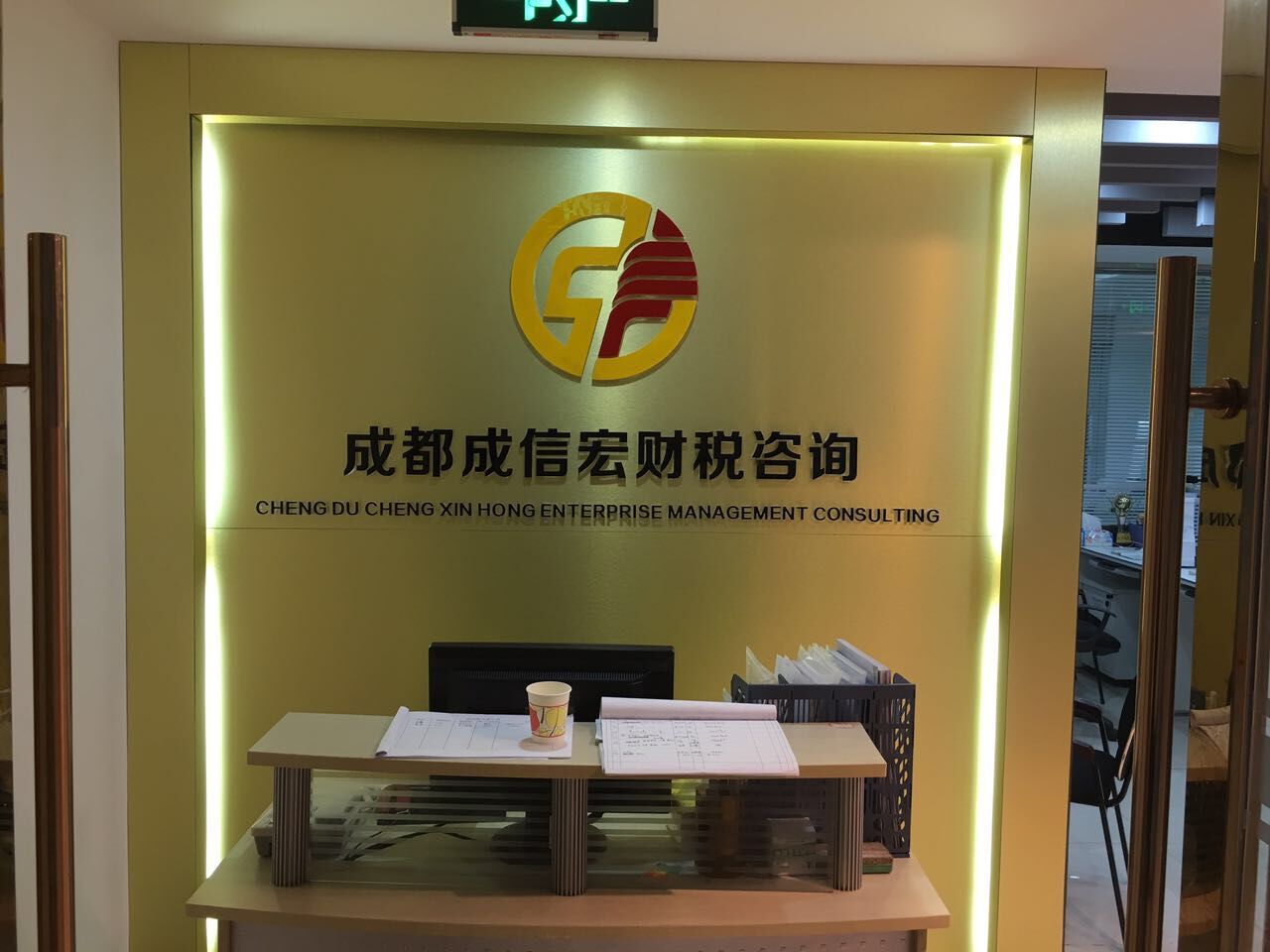 关于成都双流工商注册代理记账公司的信息