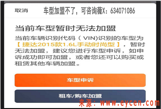 成都注册滴滴快车对车的要求如下的简单介绍