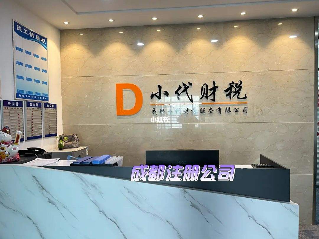 成都微型企业注册(成都微型企业注册条件)