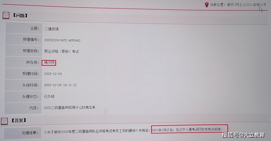 包含成都二级建造师注册管理系统的词条
