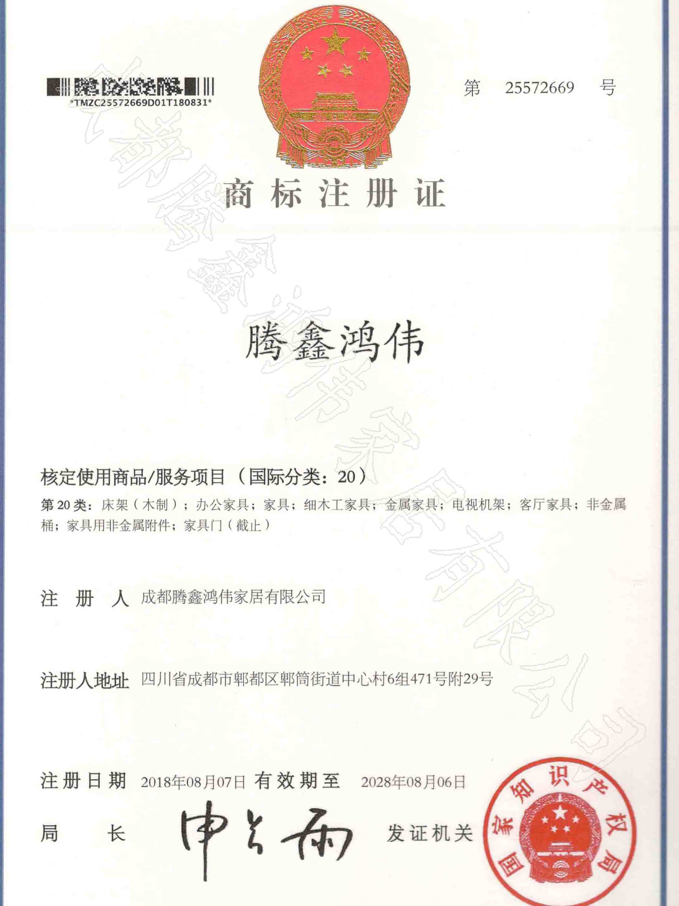 成都红酒商标注册费用(成都注册一个商标多少钱)
